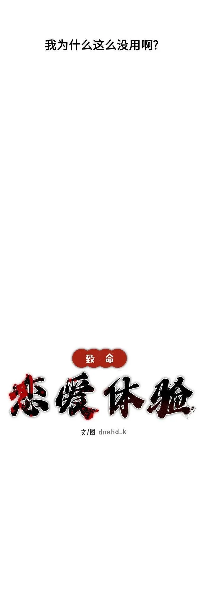 第7话 第13页