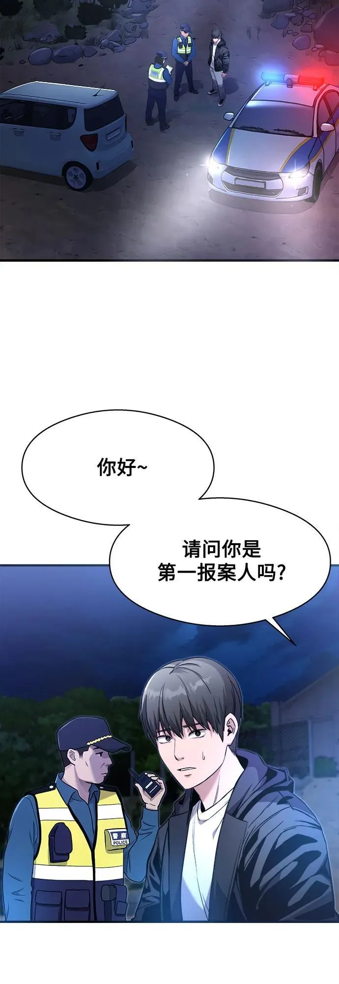 第7话 第16页