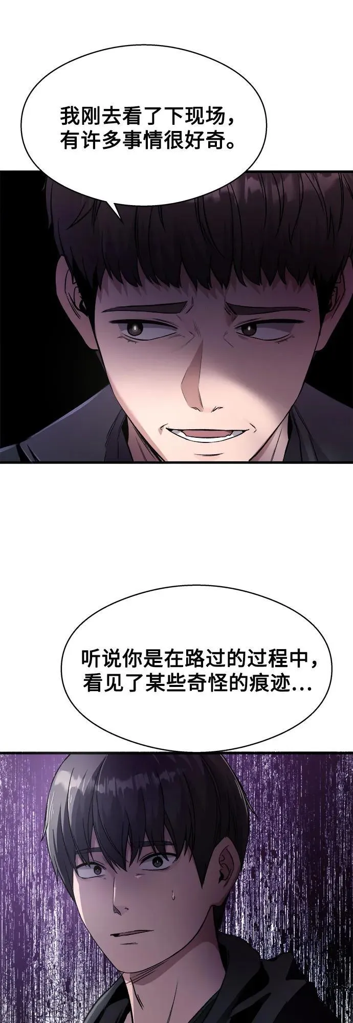第7话 第18页