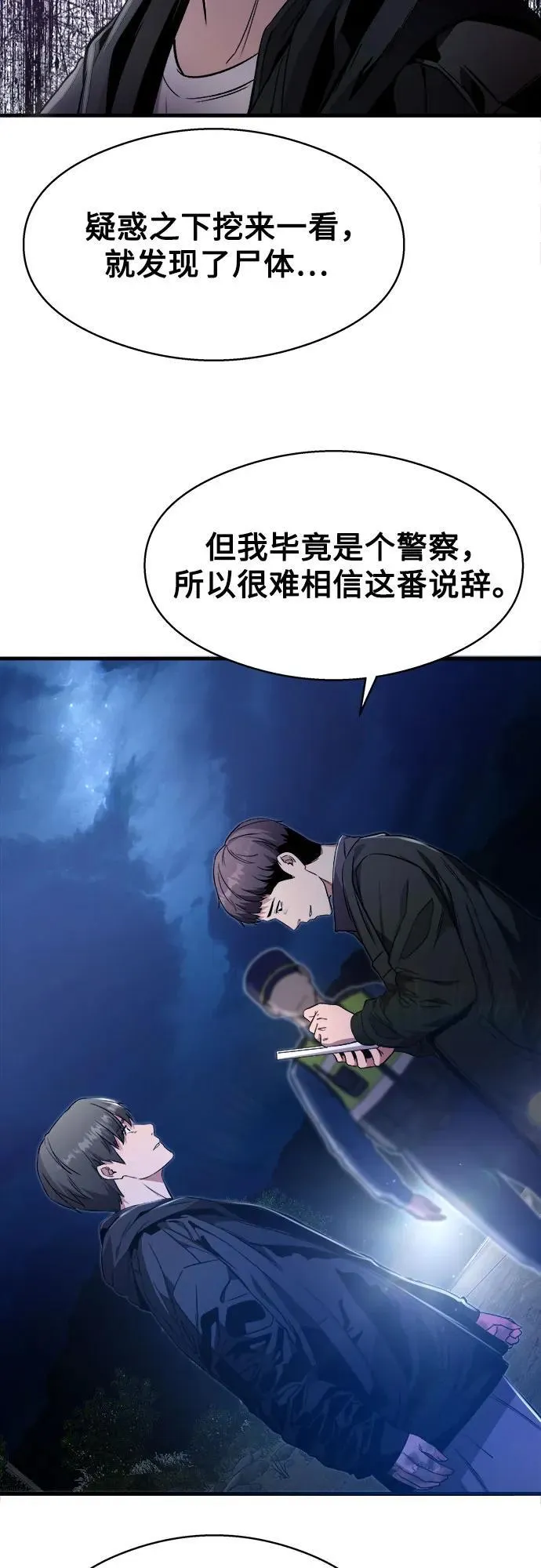 第7话 第19页