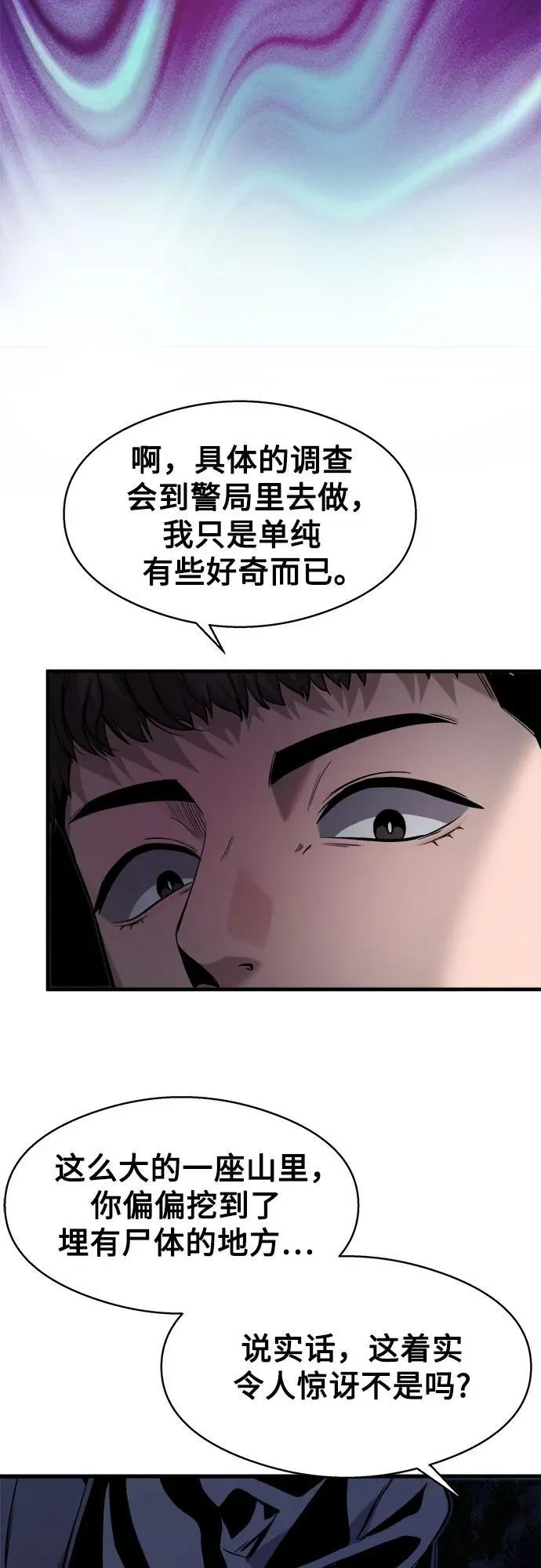 第7话 第22页