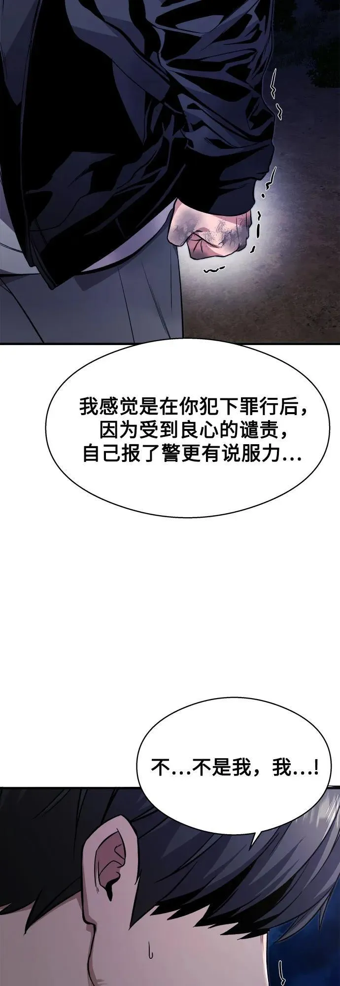 第7话 第23页