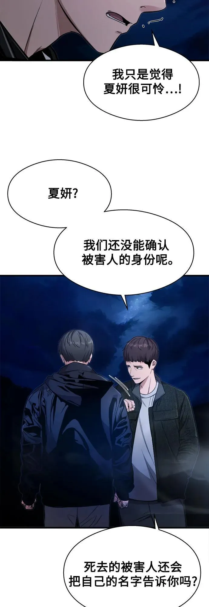 第7话 第24页