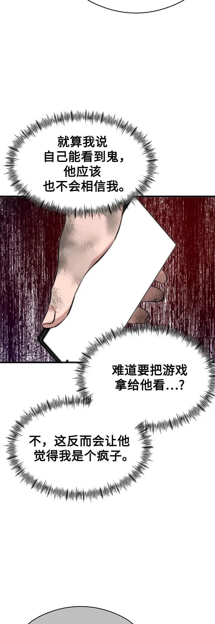 第7话 第25页