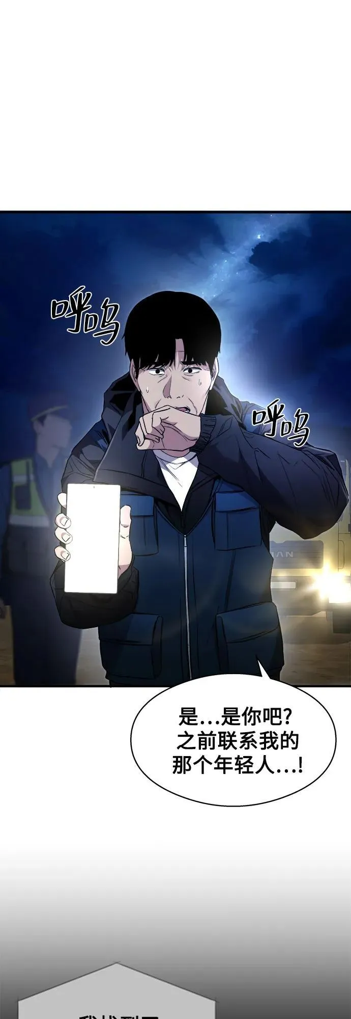 第7话 第29页