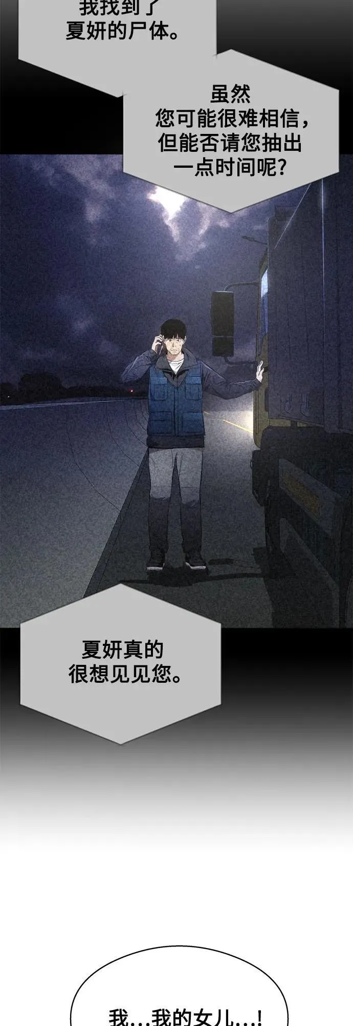 第7话 第30页
