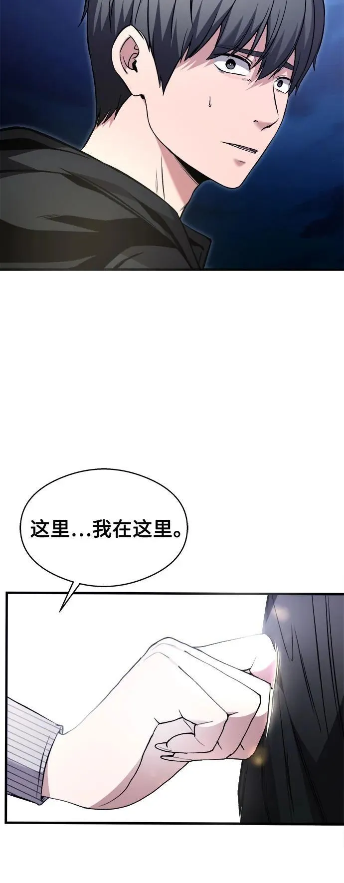 第7话 第34页