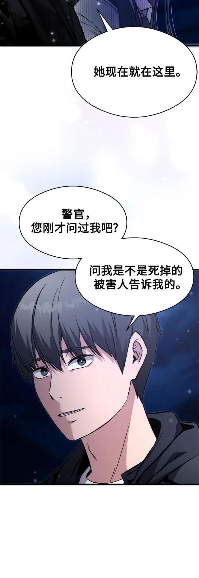 第7话 第40页
