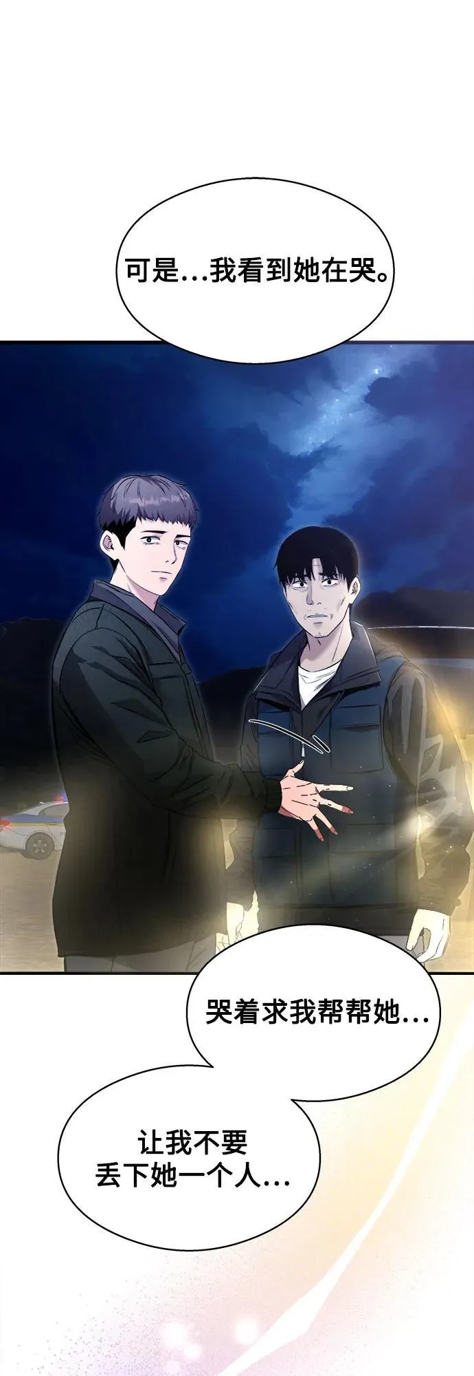 第7话 第44页