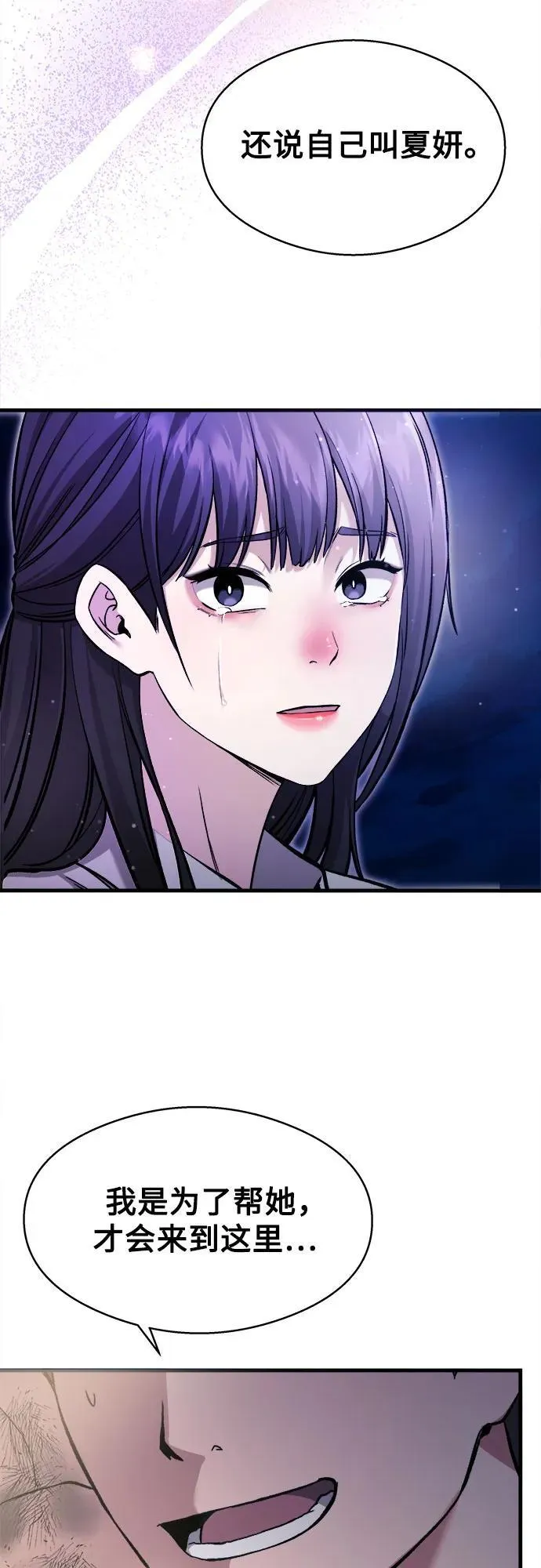 第7话 第45页
