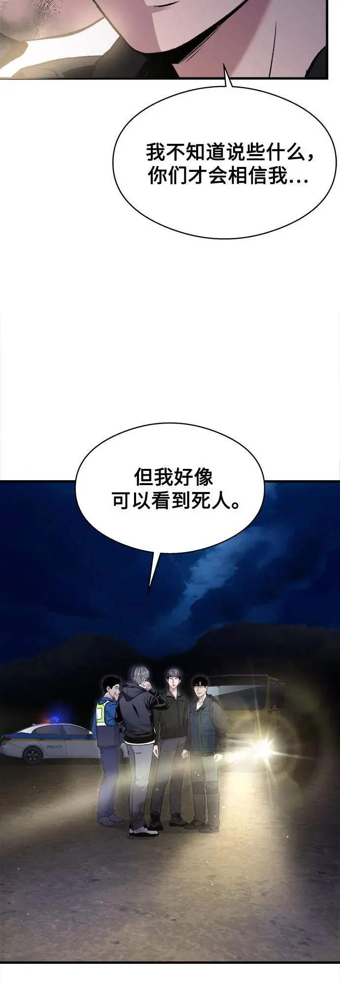 第7话 第46页
