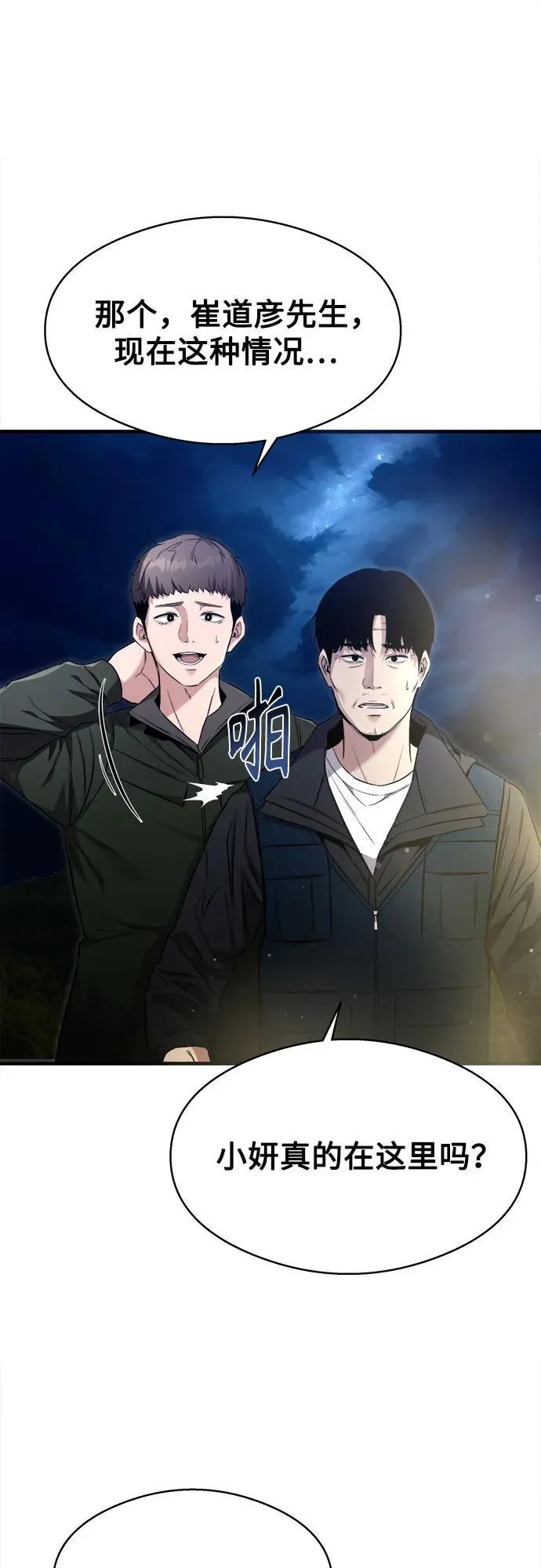 第7话 第47页