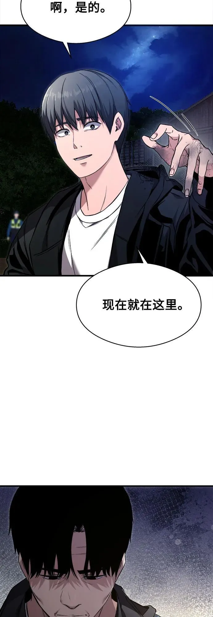 第7话 第48页