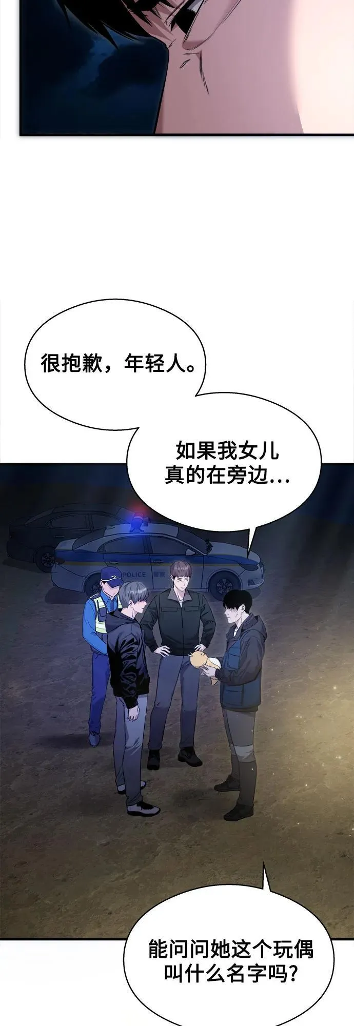 第7话 第52页