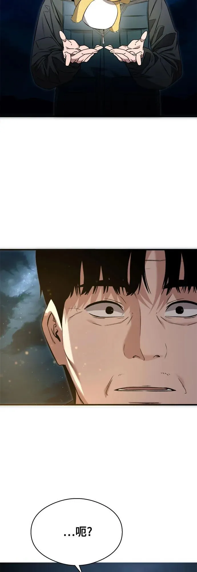 第7话 第54页