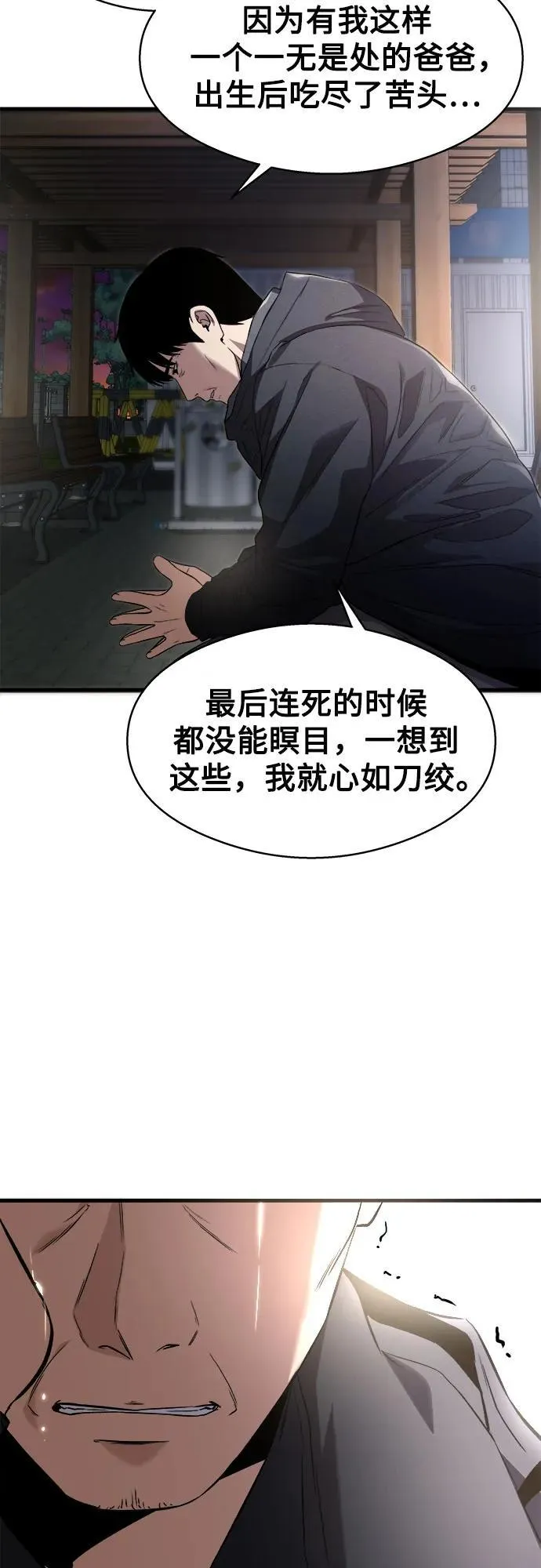 第7话 第64页