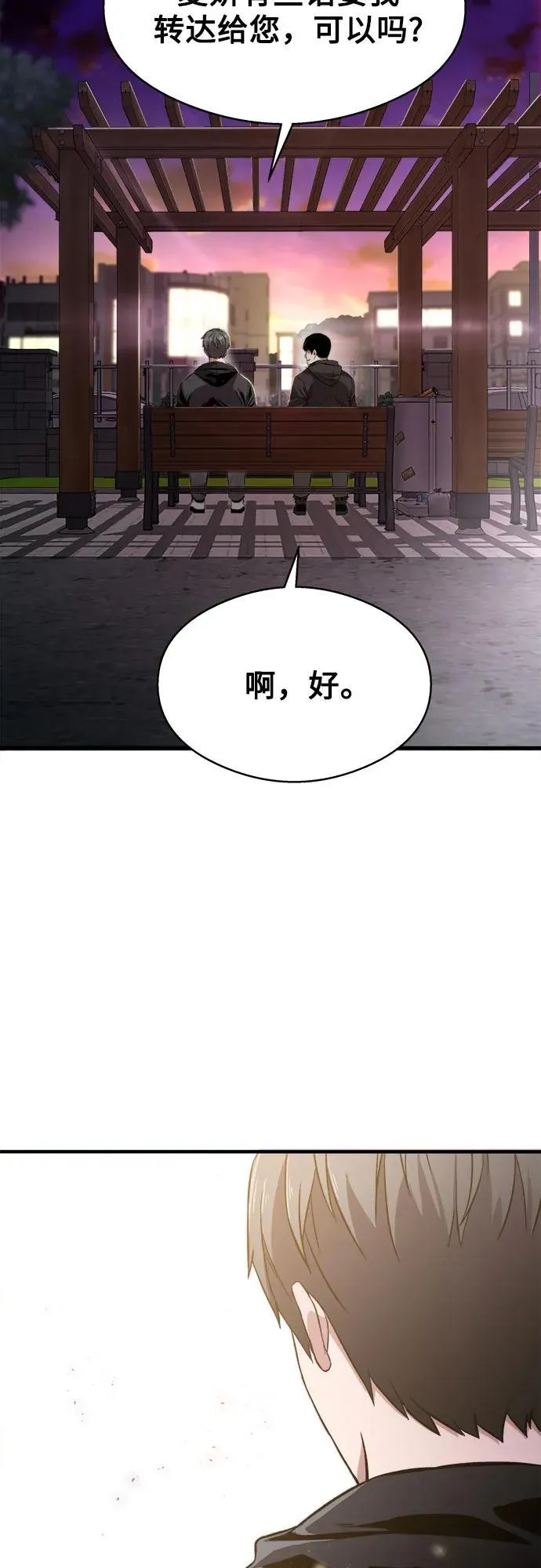 第7话 第66页