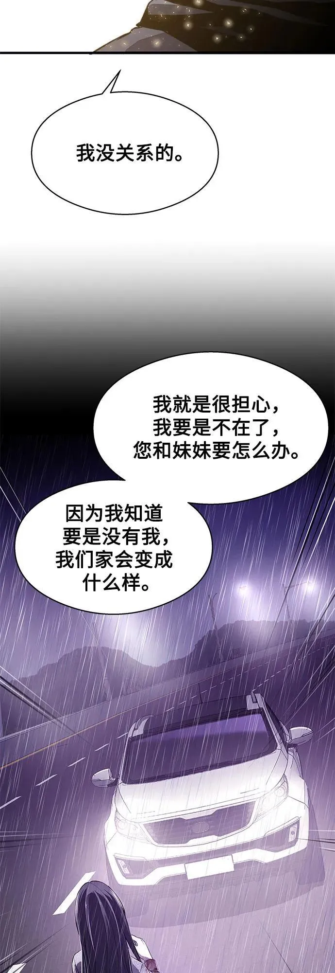 第7话 第67页