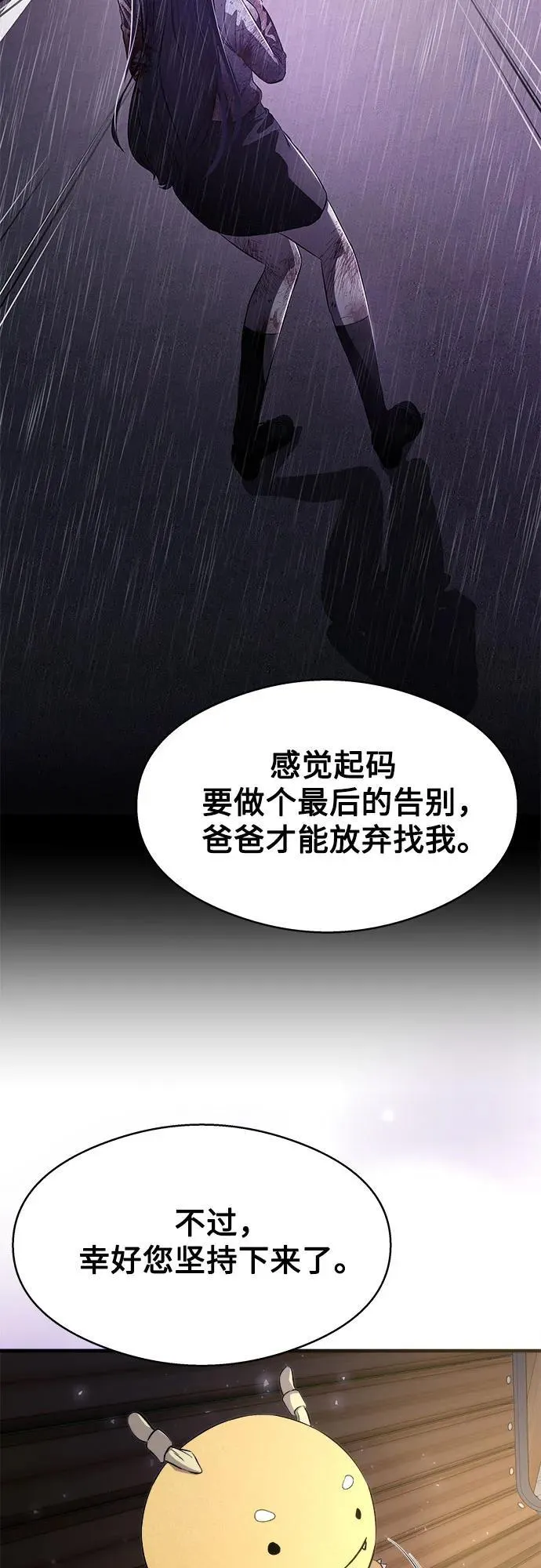 第7话 第68页