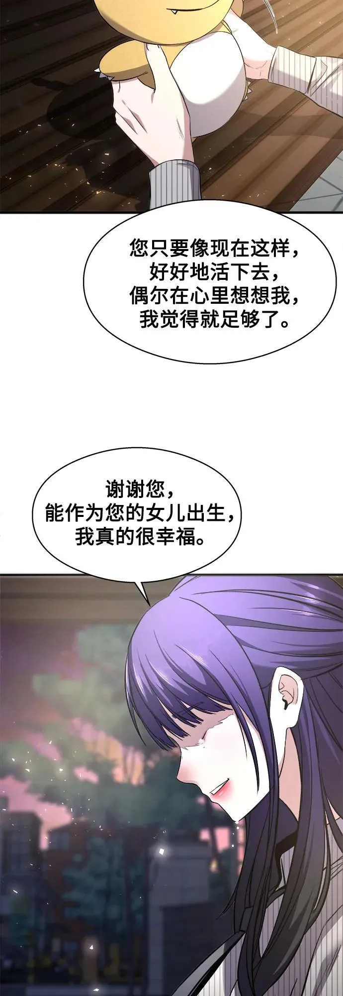 第7话 第69页