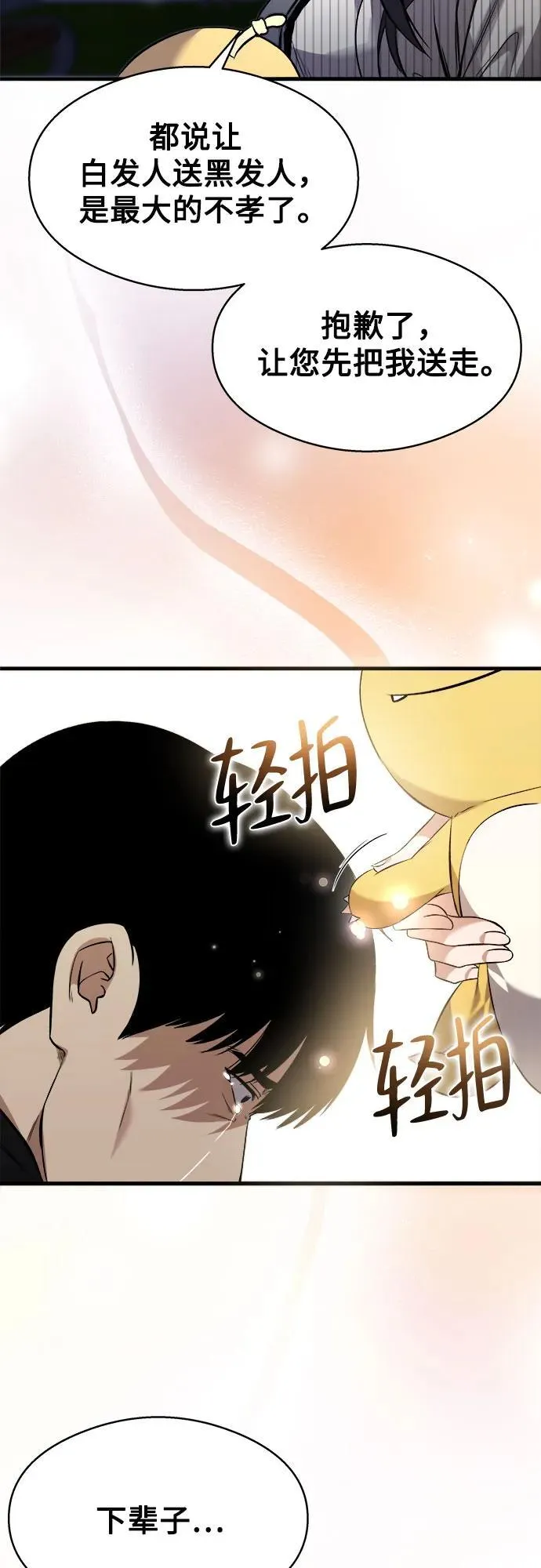 第7话 第70页