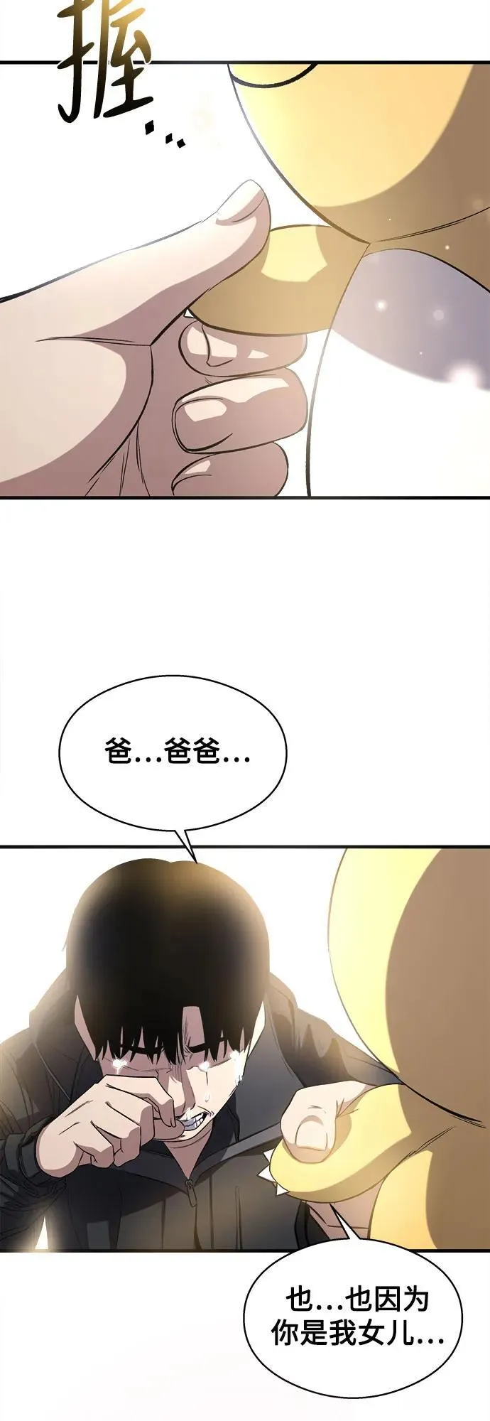 第7话 第73页