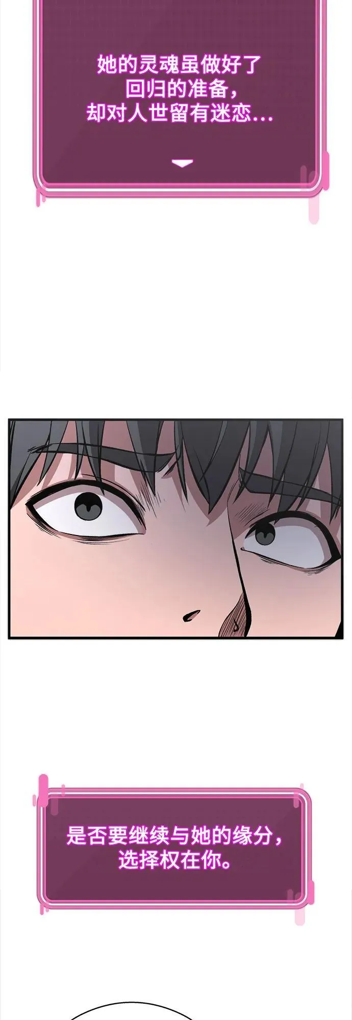 第7话 第76页