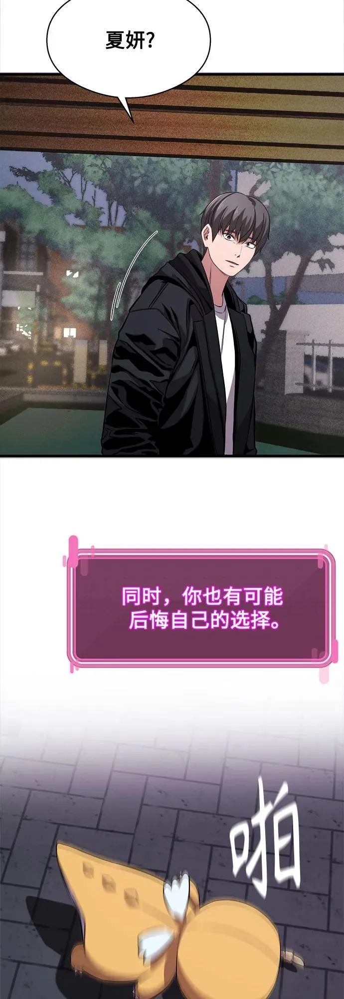 第7话 第77页