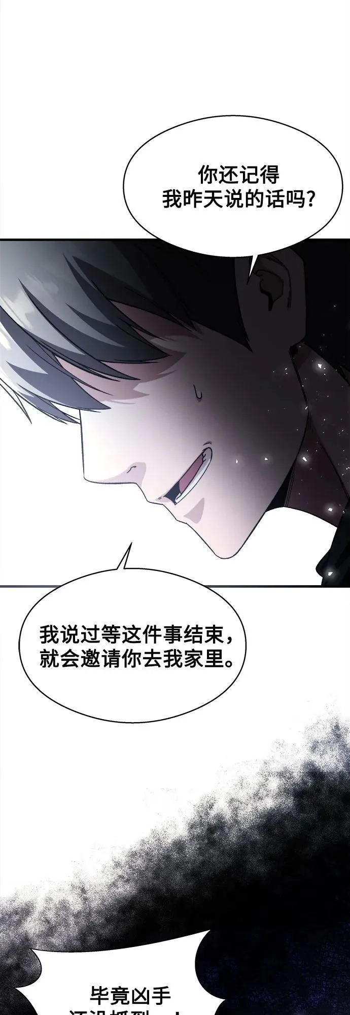第8话 第4页