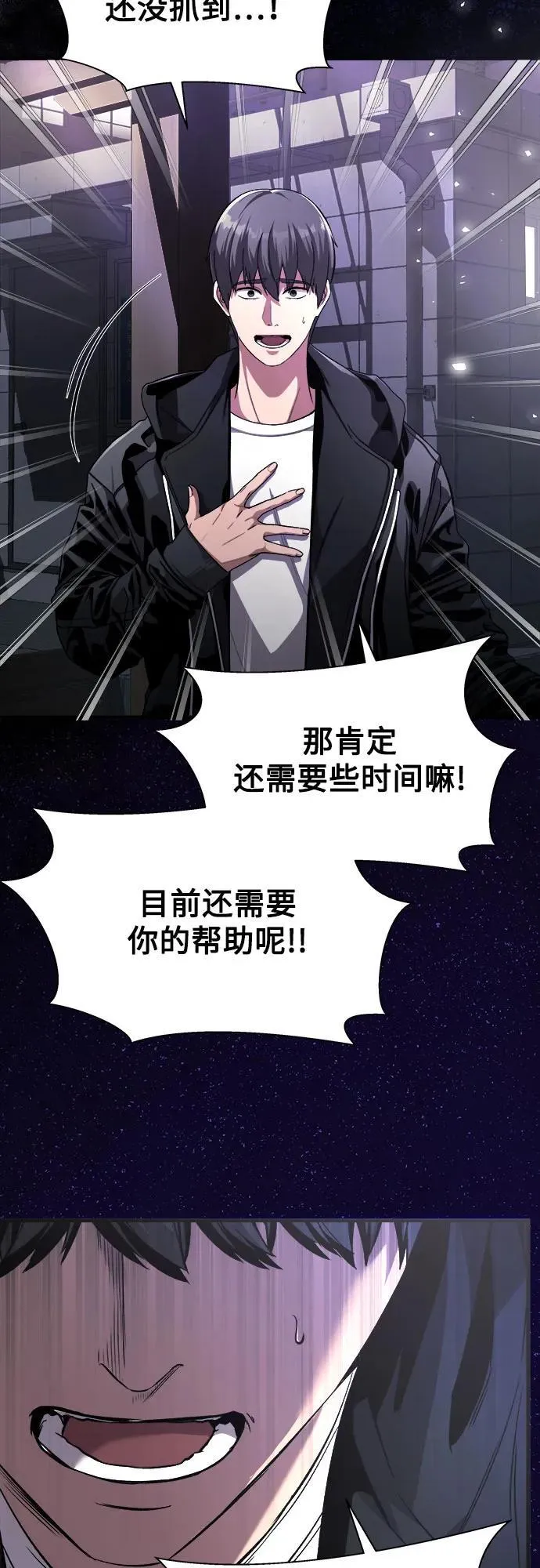 第8话 第5页