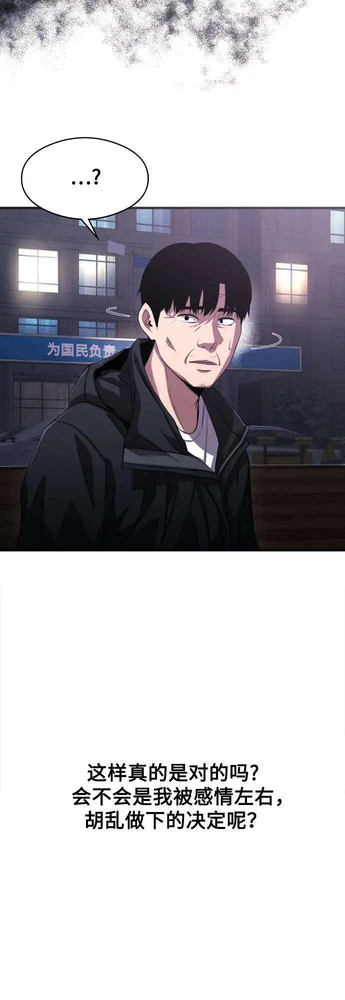 第8话 第7页