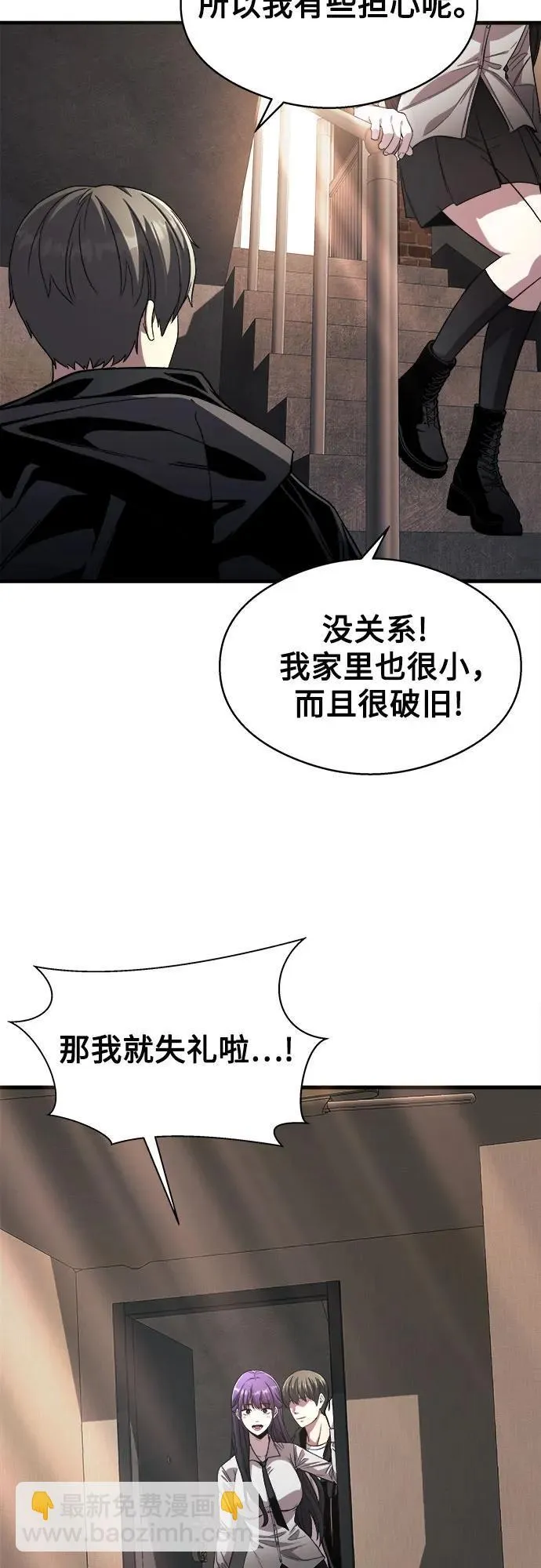 第8话 第11页