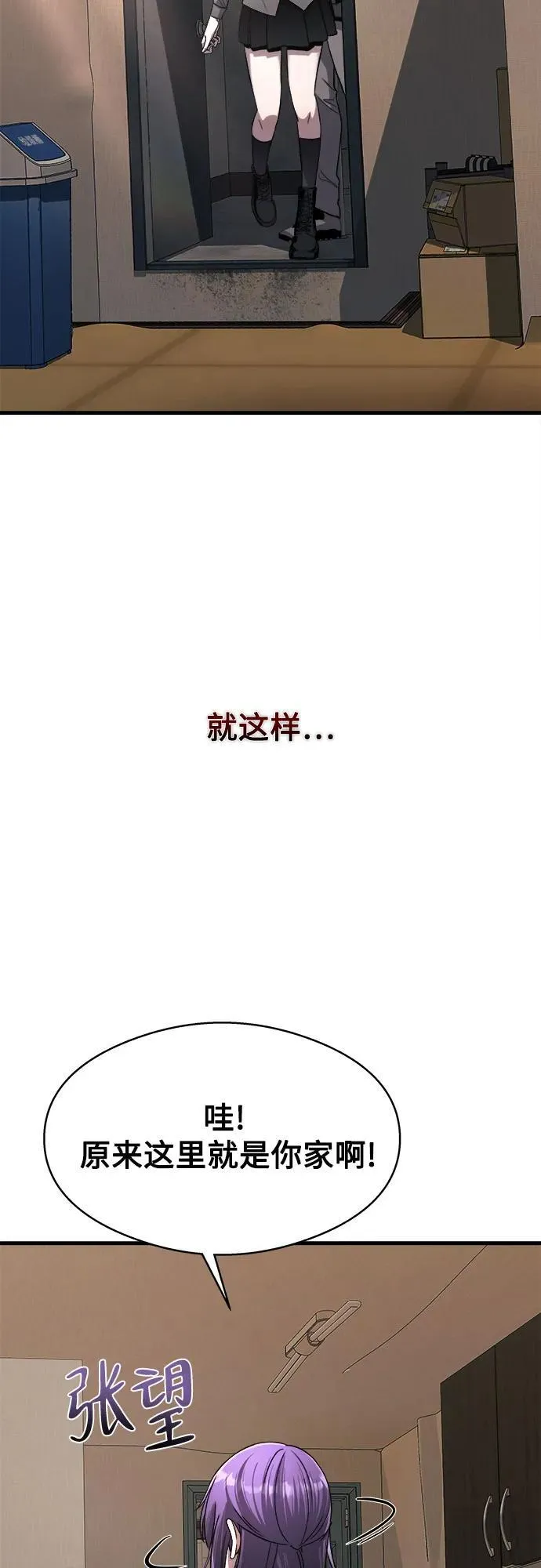 第8话 第12页