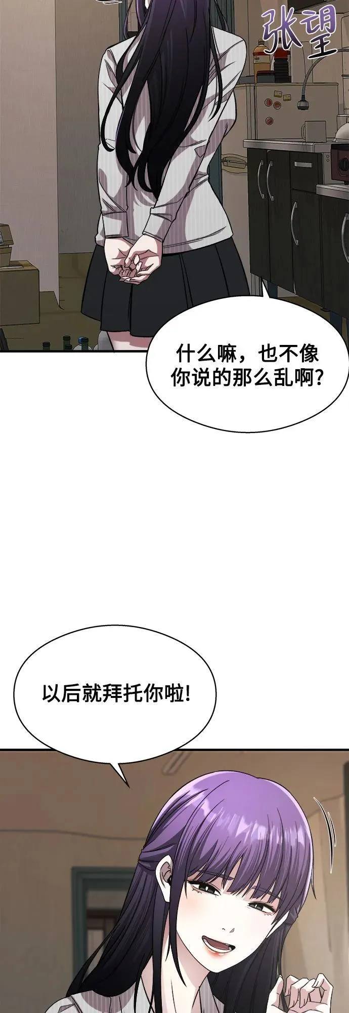 第8话 第13页