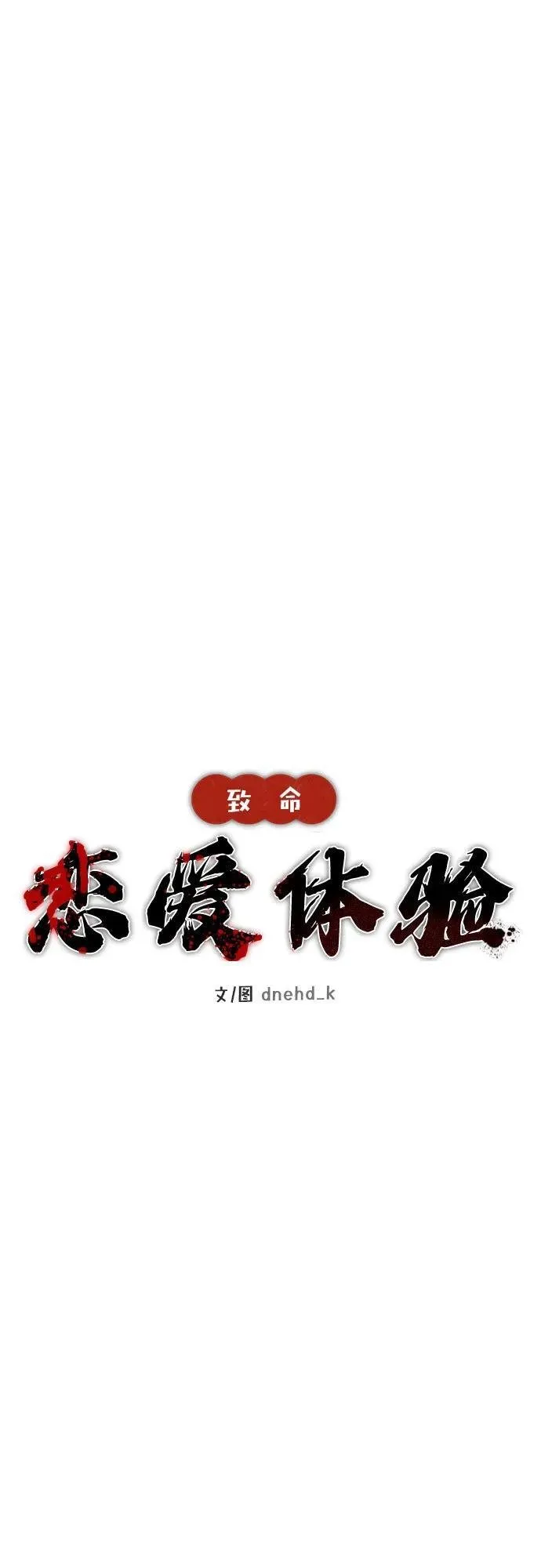 第8话 第15页