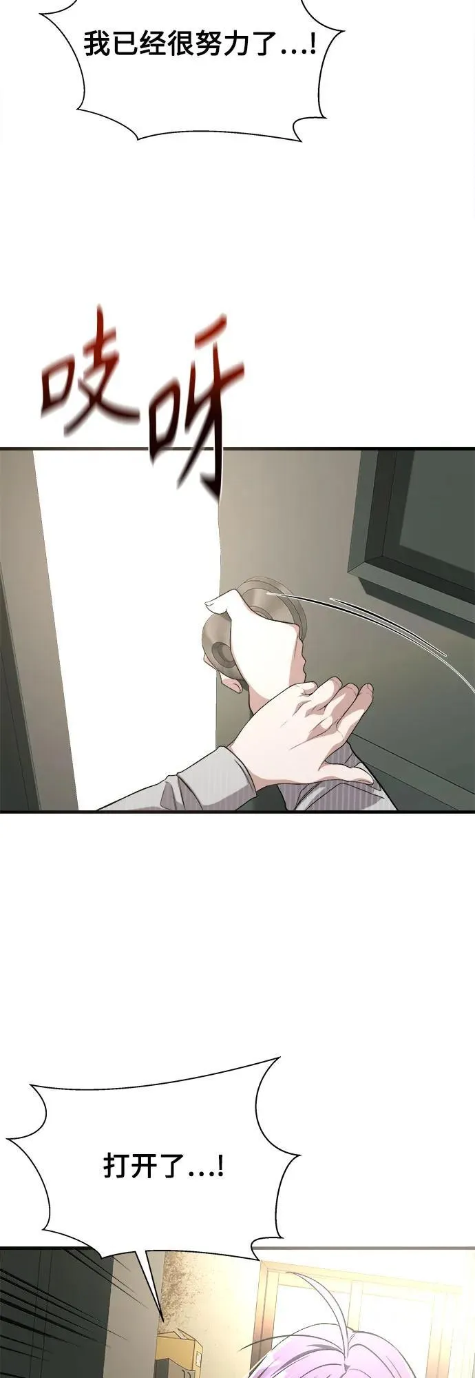 第8话 第19页