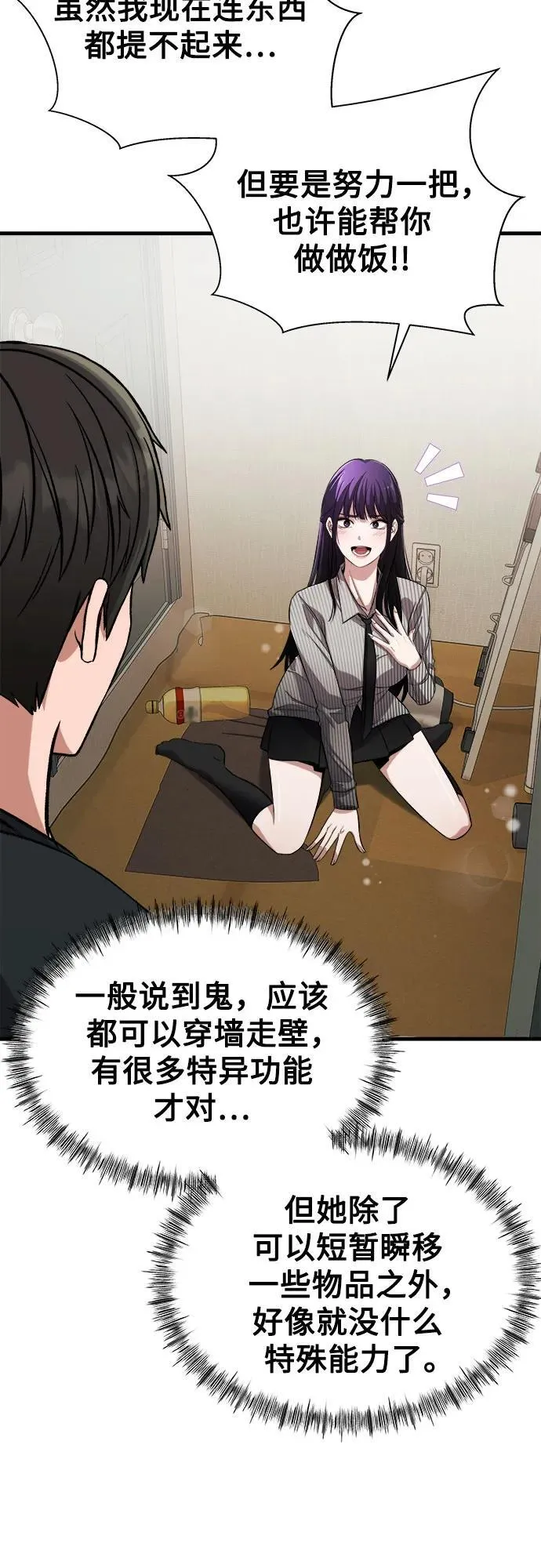 第8话 第23页