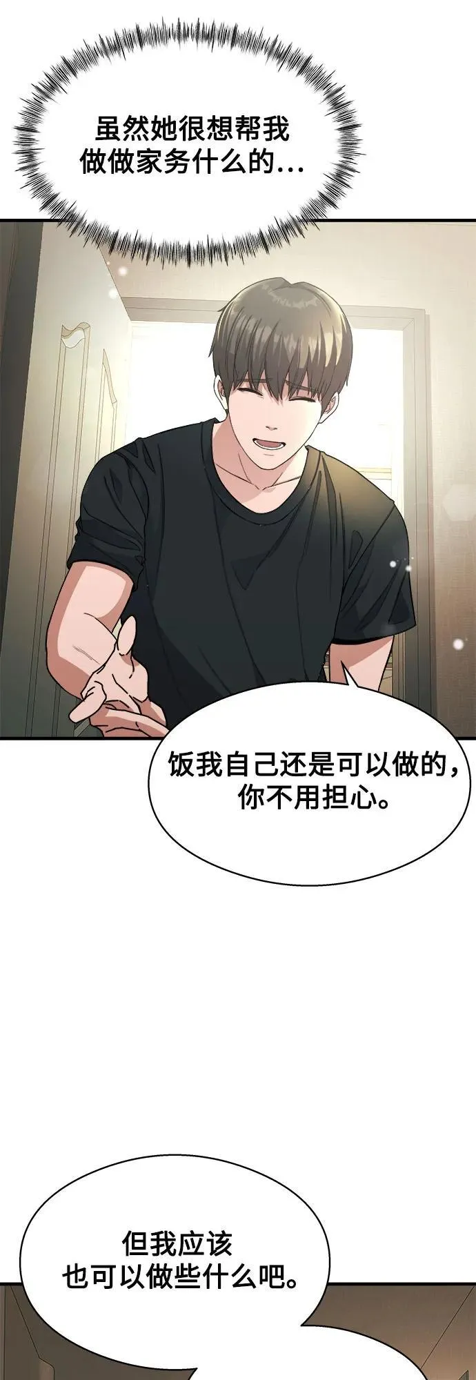 第8话 第24页