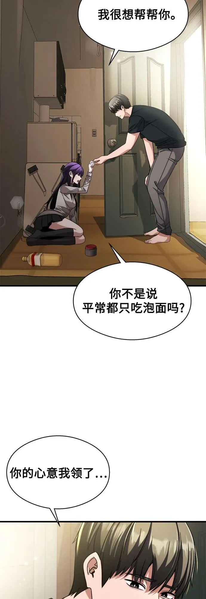第8话 第25页