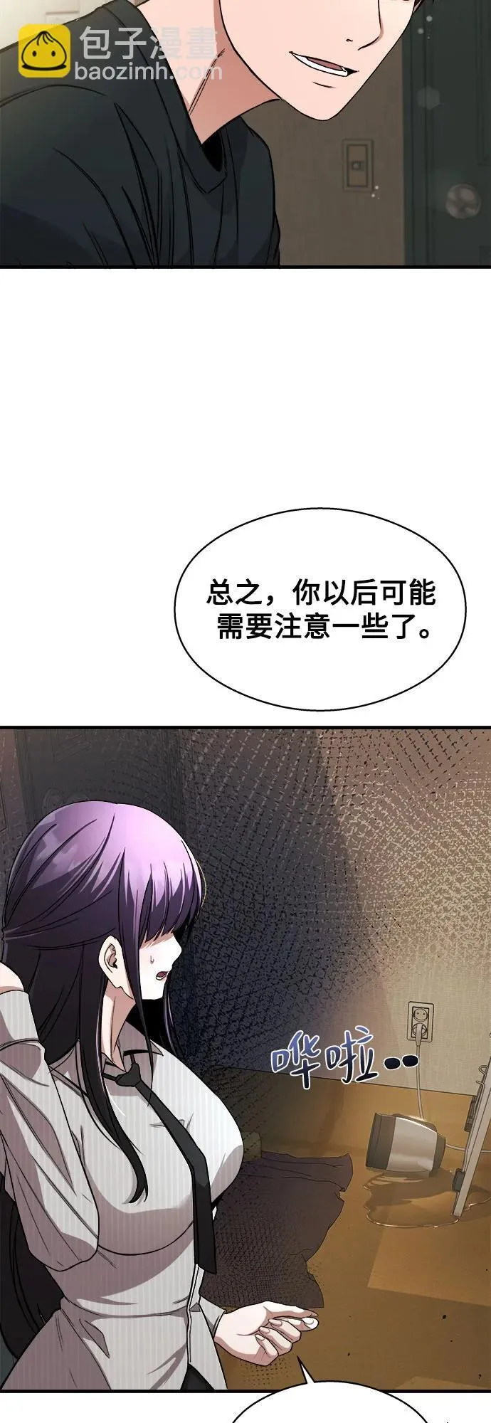 第8话 第26页