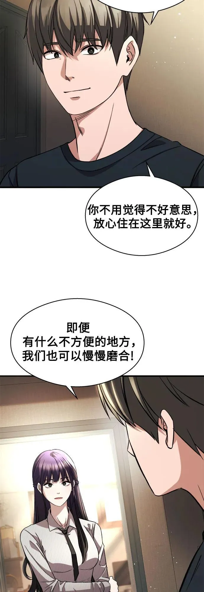 第8话 第29页