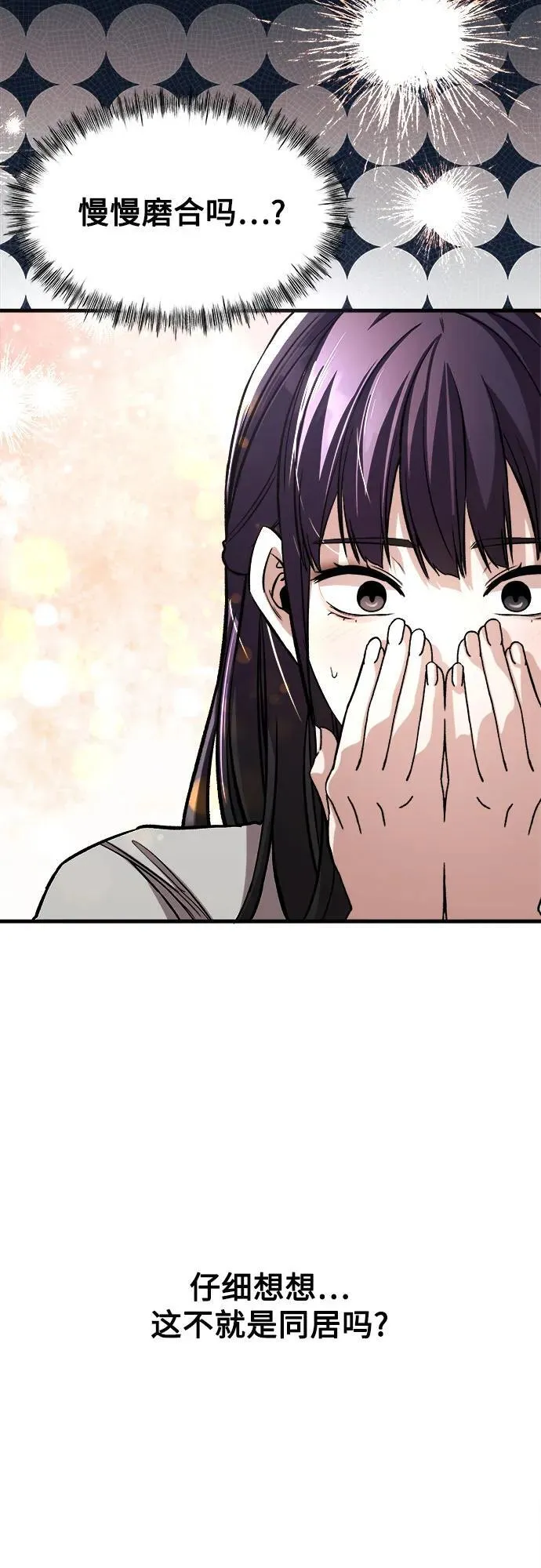 第8话 第31页