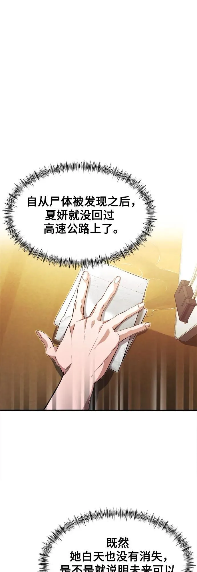 第8话 第33页