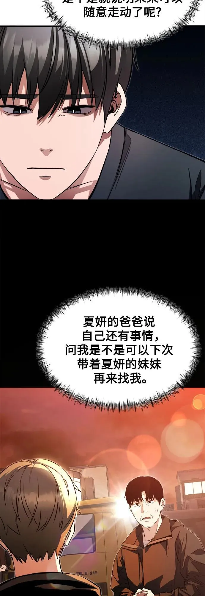 第8话 第34页