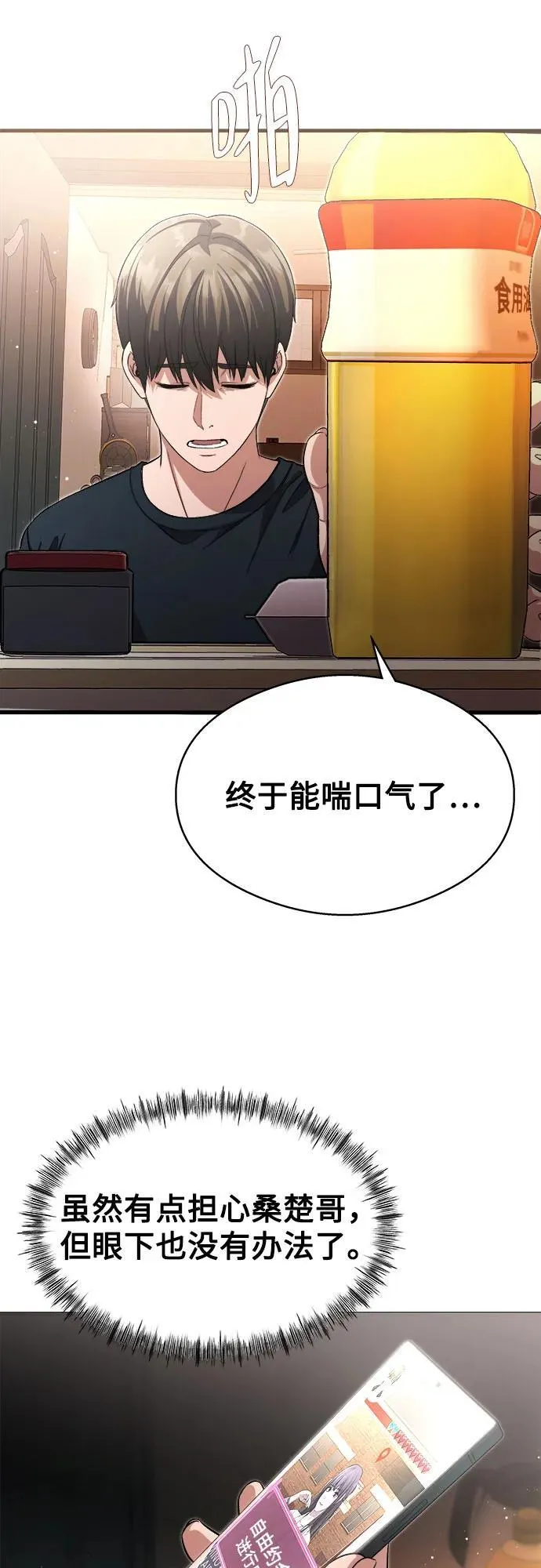 第8话 第36页
