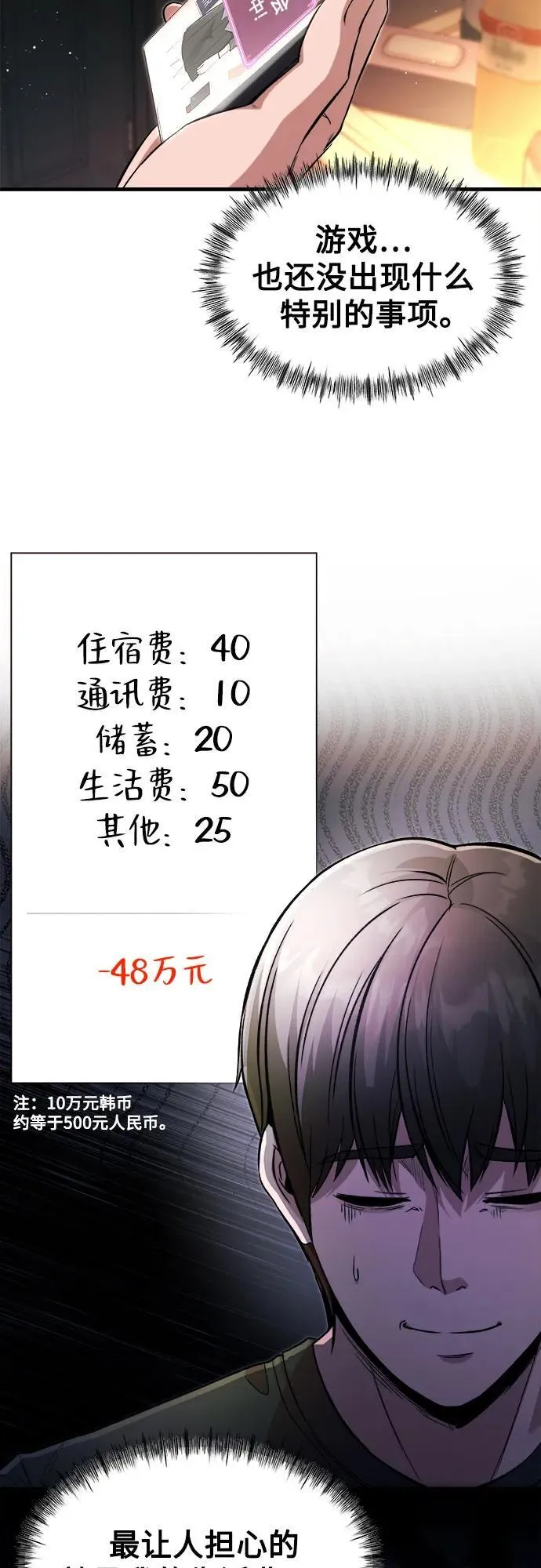 第8话 第37页