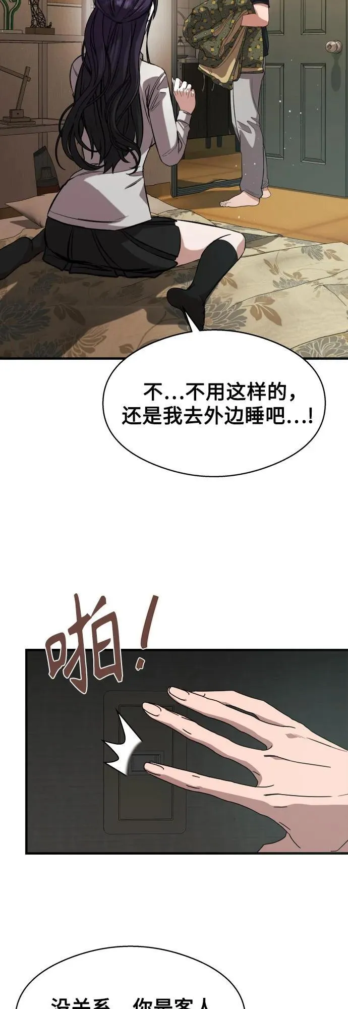 第8话 第42页