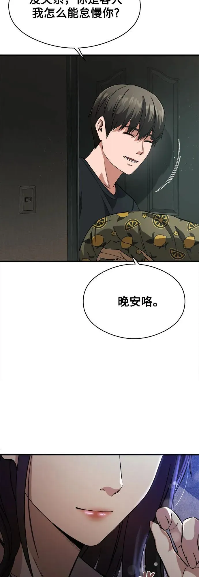 第8话 第43页