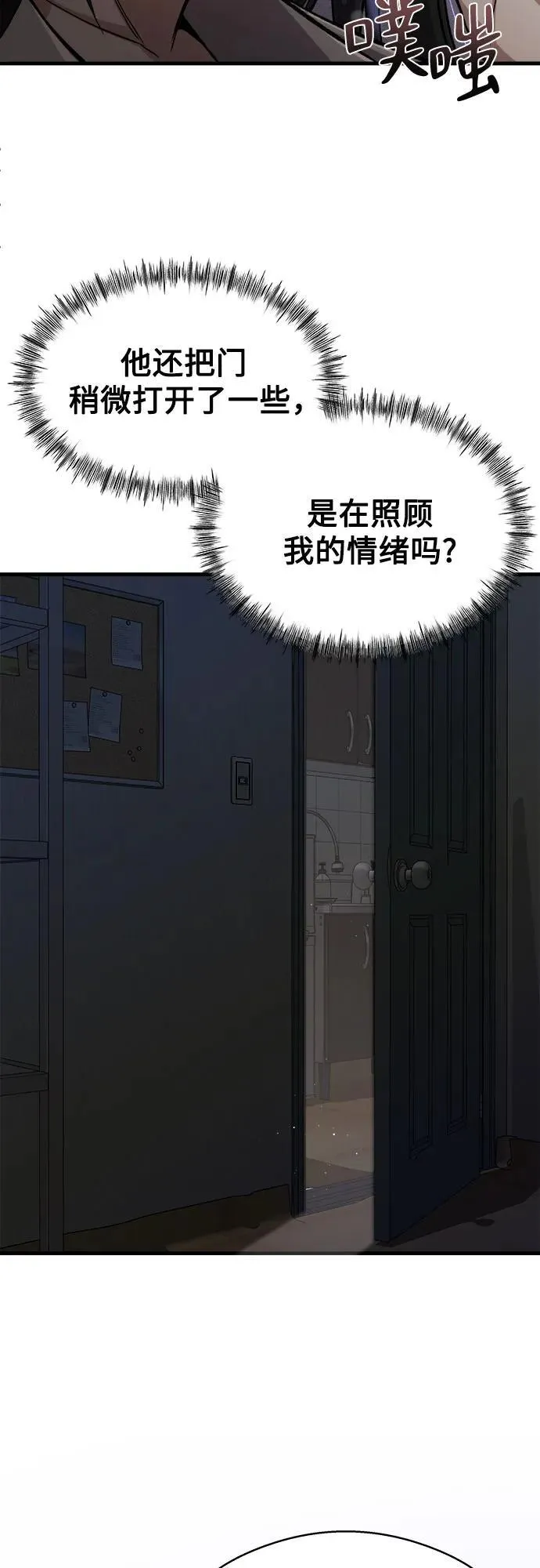 第8话 第44页