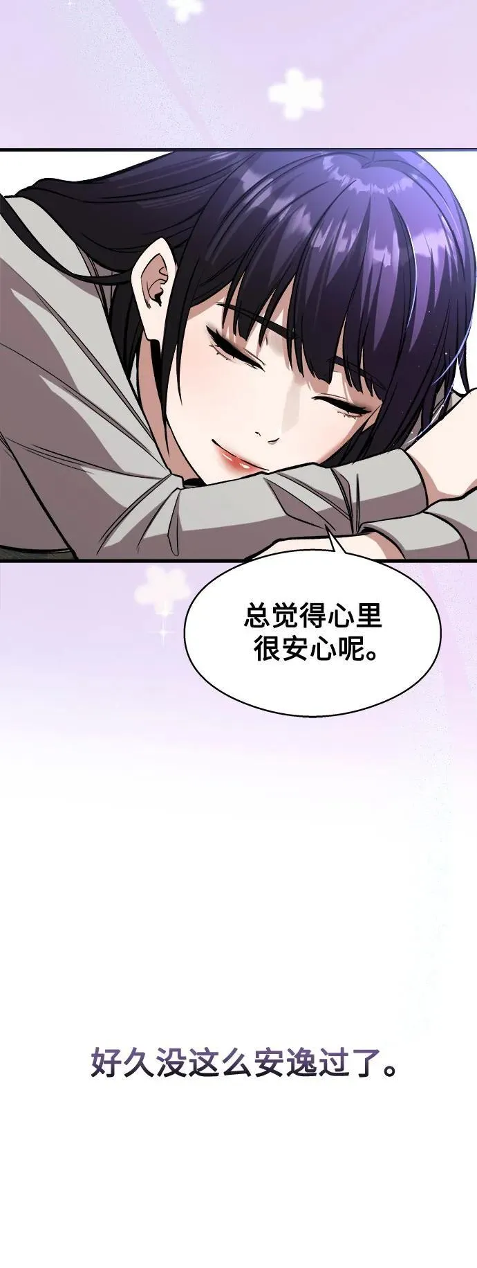 第8话 第46页